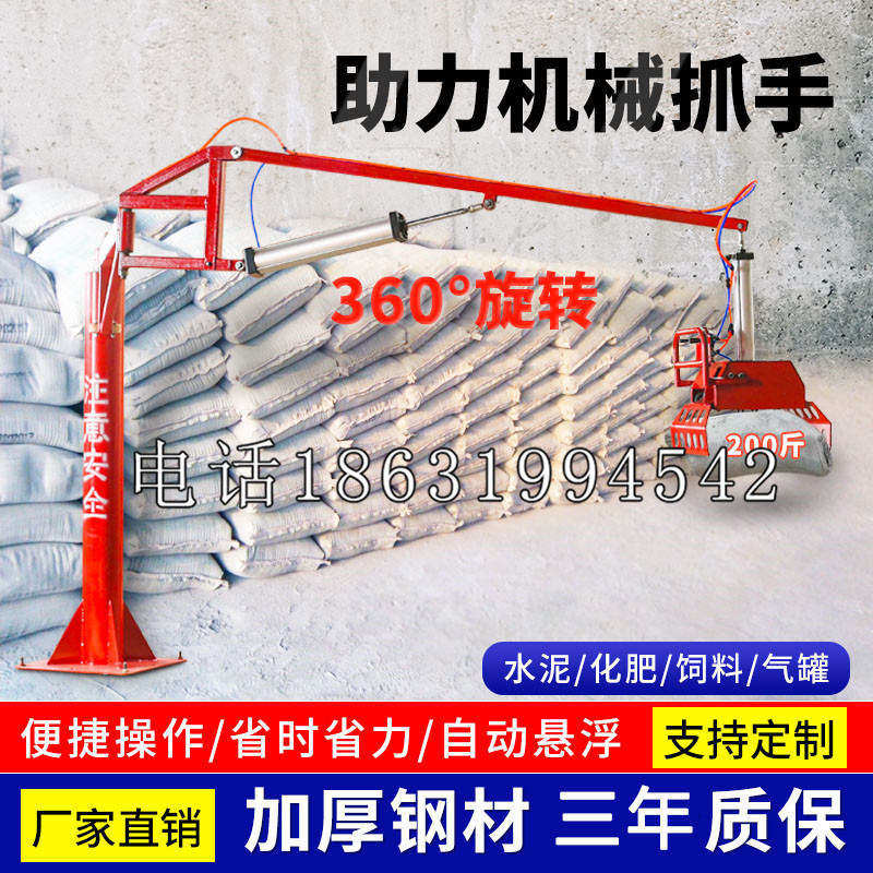 施甸县助力机械抓手 平衡吊悬臂吊机车 360°旋转机械手臂 翰盾